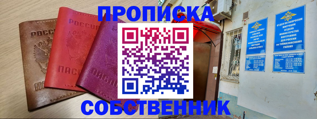 прописка штамп в Цивильске