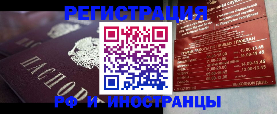 временная регистрация адрес в Цивильске