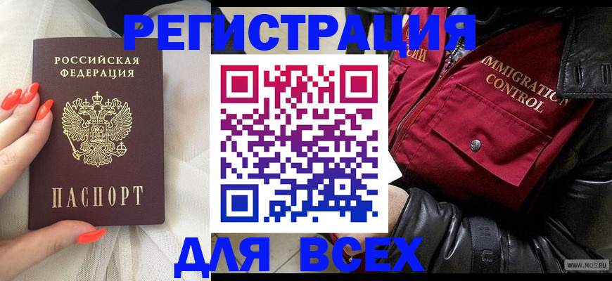миграционный учет в Цивильске
