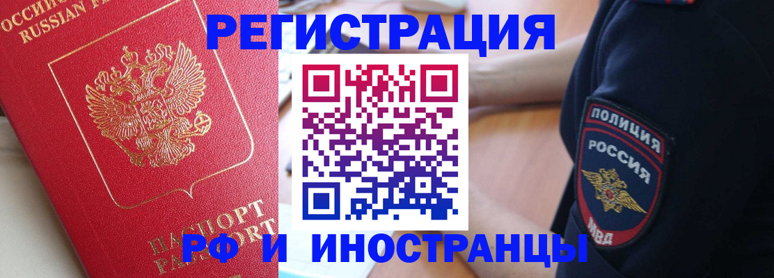 прописка паспорт в Цивильске